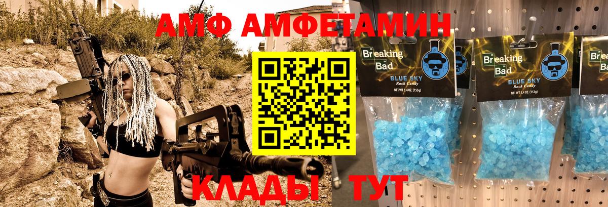 Amphetamine 98% Коркино