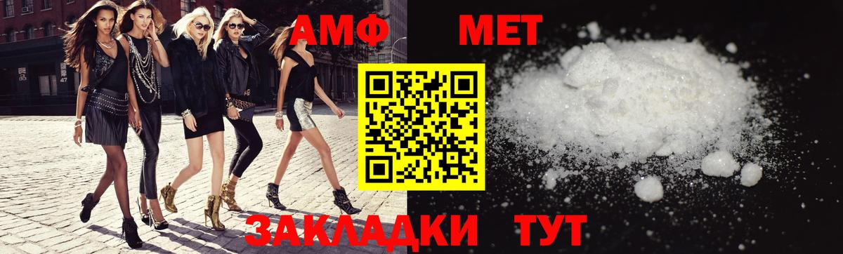 Amphetamine  Коркино  АМФ Розовый 