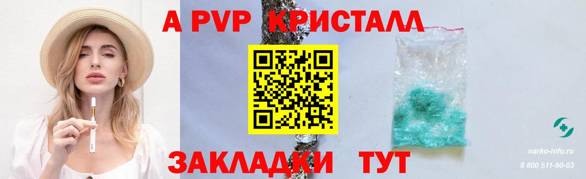 A-PVP СК  Alpha PVP Crystall  APVP  Коркино 