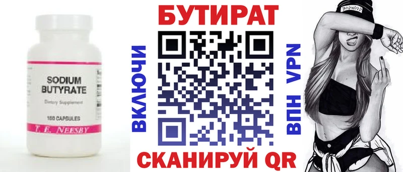 продажа наркотиков  Коркино  Бутират GHB 