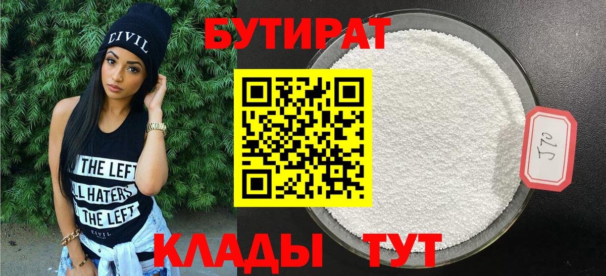 Бутират оксибутират Коркино