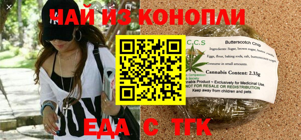 Cannafood марихуана  Вход с VPN  Коркино 