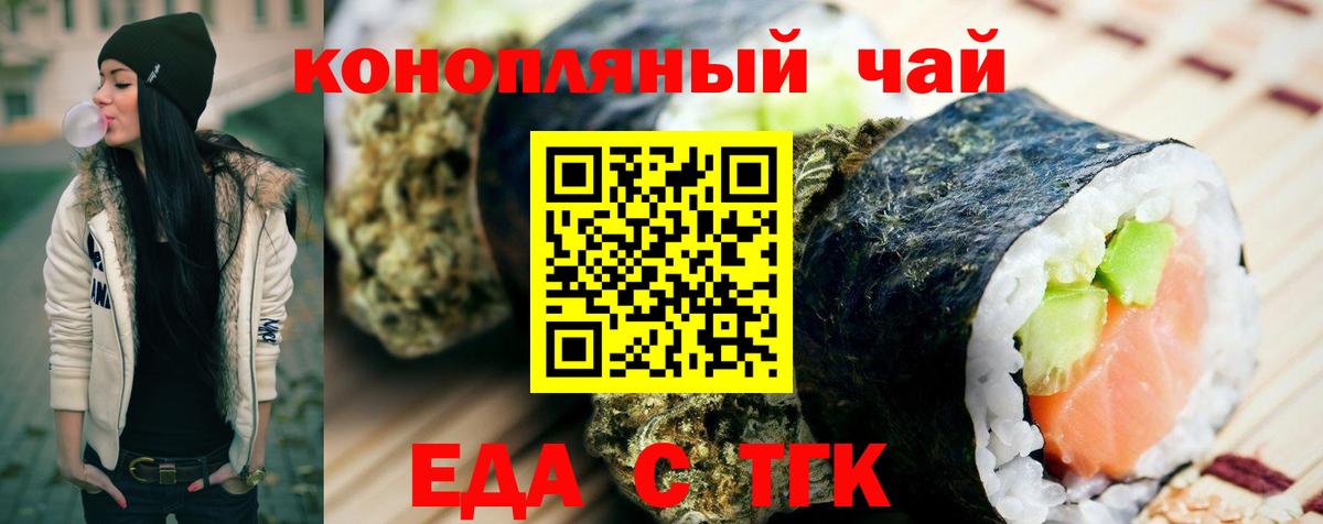 Cannafood марихуана  Коркино 