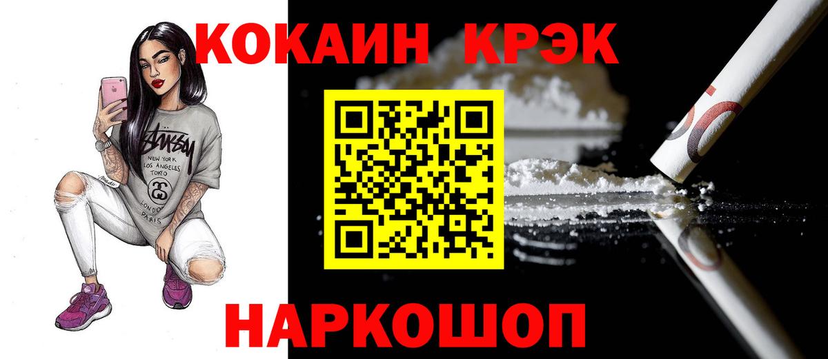 Кокаин 97%  Вход с VPN  Коркино  купить наркотик  COCAIN Боливия  КОКАИН 