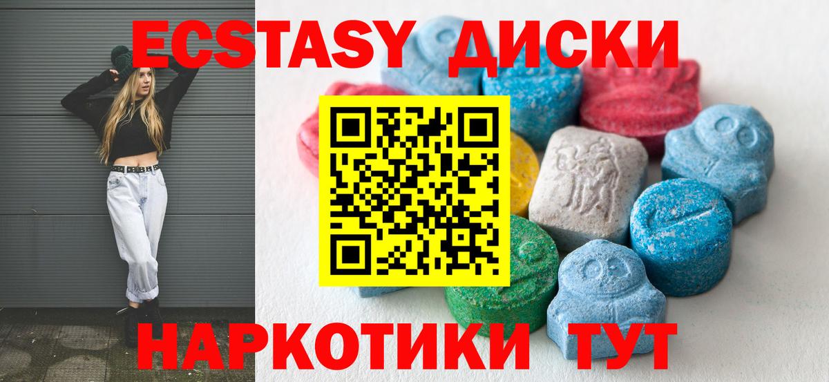 Экстази TESLA Коркино