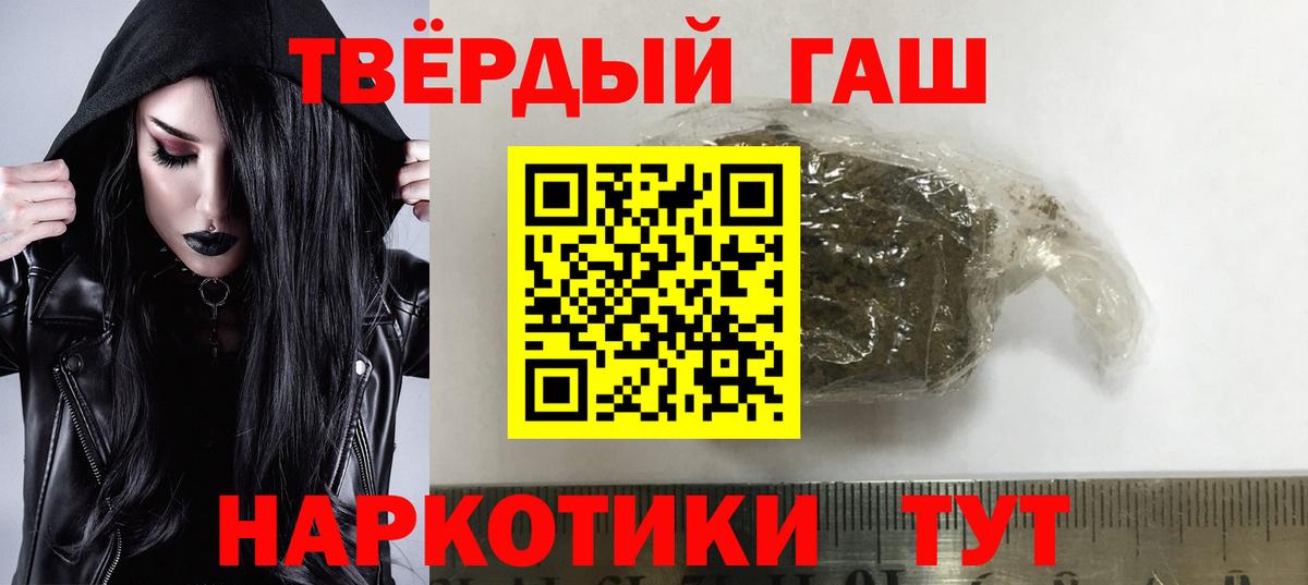 Гашиш hashish  ГАШИШ Изолятор  как найти   Коркино 