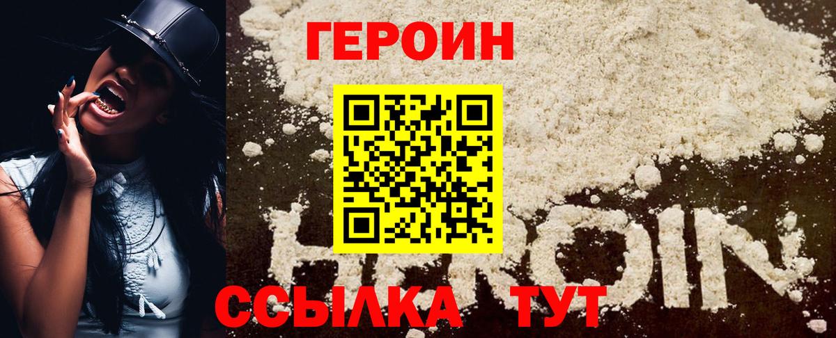 Героин герыч Коркино