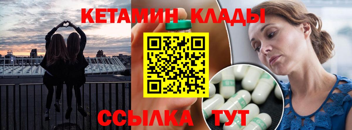 Кетамин VHQ Коркино