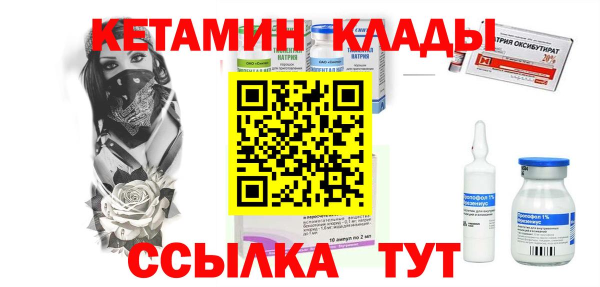 Кетамин ketamine  Коркино  КЕТАМИН VHQ 