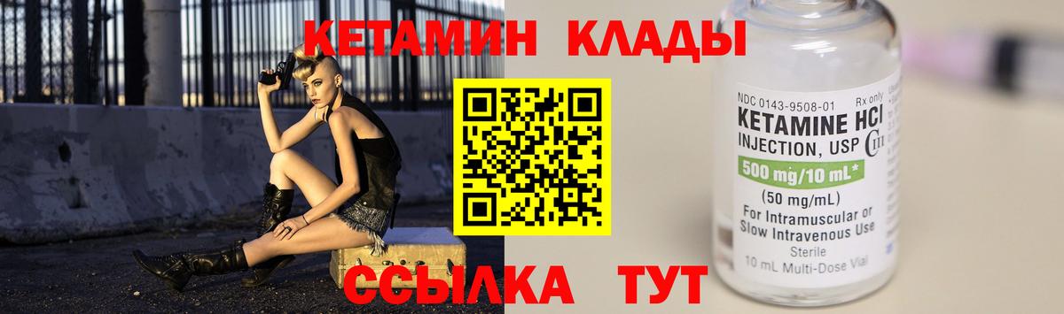 Кетамин VHQ  Кетамин VHQ  Вход с VPN  Коркино 