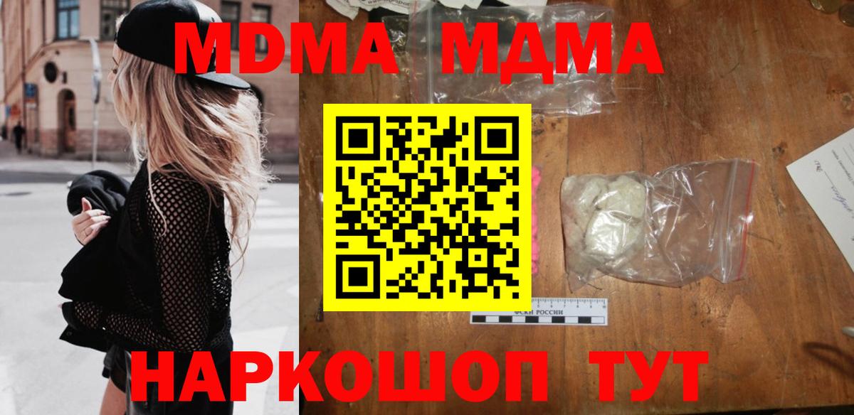 MDMA crystal Коркино