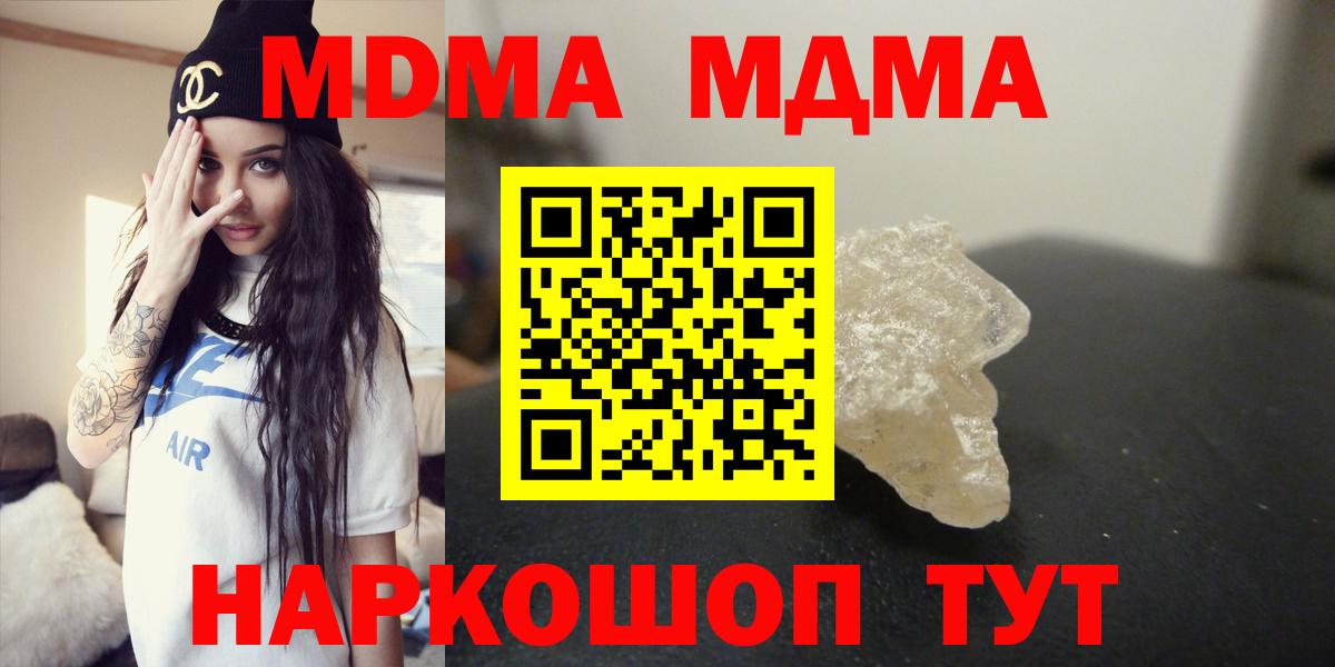 MDMA кристаллы  MDMA  Коркино  Вход с VPN 