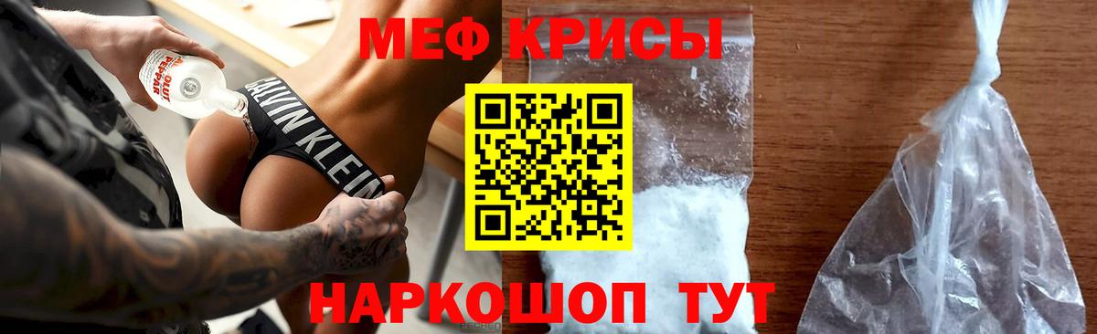 Мефедрон мука Коркино