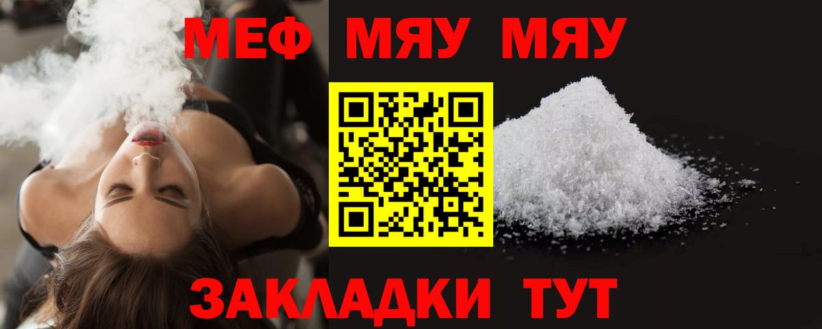 МЕФ  Меф mephedrone  Меф  Вход с VPN  Мефедрон мука  Коркино 