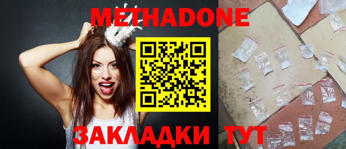 МЕТАДОН VHQ  Вход с VPN  Коркино  МЕТАДОН кристалл 