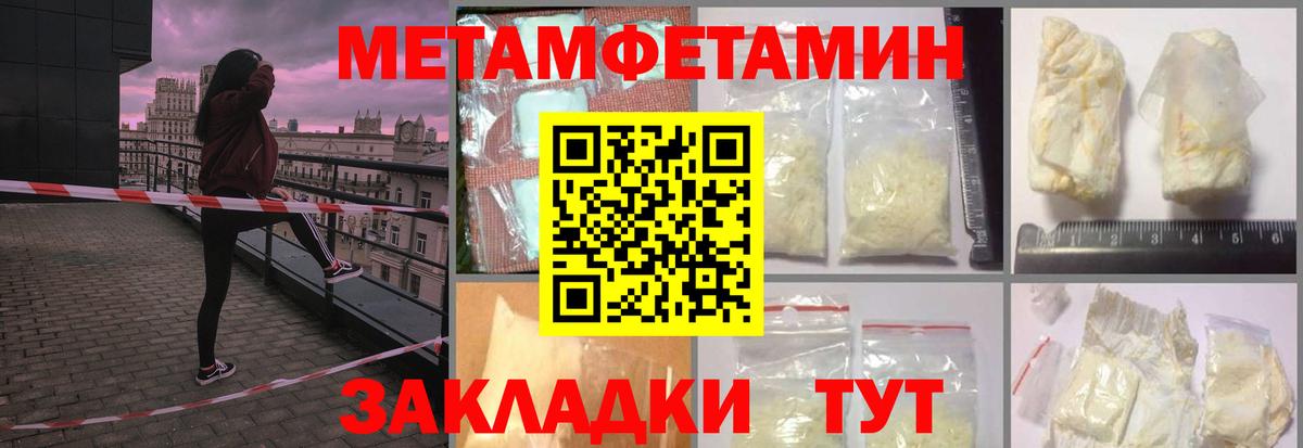 МЕТАМФЕТАМИН пудра  Метамфетамин  Коркино  Вход с VPN 