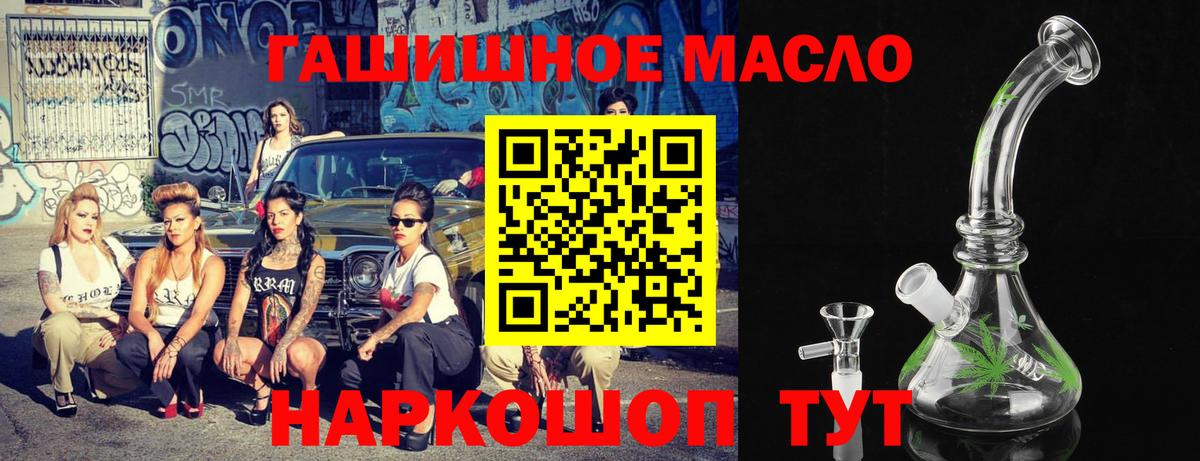 Дистиллят ТГК гашишное масло Коркино