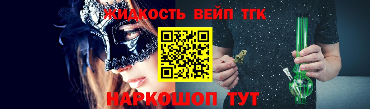 Дистиллят ТГК THC oil Коркино